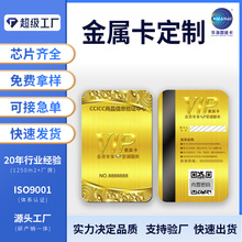 高档酒店镂空金属名片定 制高光拉丝会员卡商场购物VIP金卡