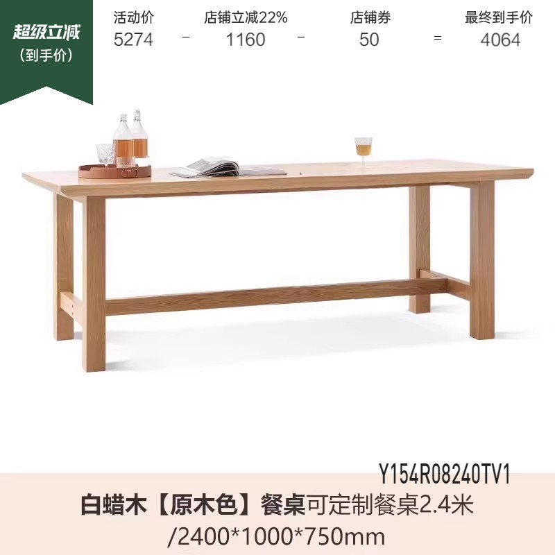 源氏木语实木餐桌大尺寸简约橡木桌椅原木饭桌家用吃饭桌子YR|undefined