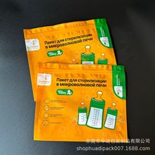 耐高温跨境专供Microwave sterilization bag 奶瓶微波炉消毒袋