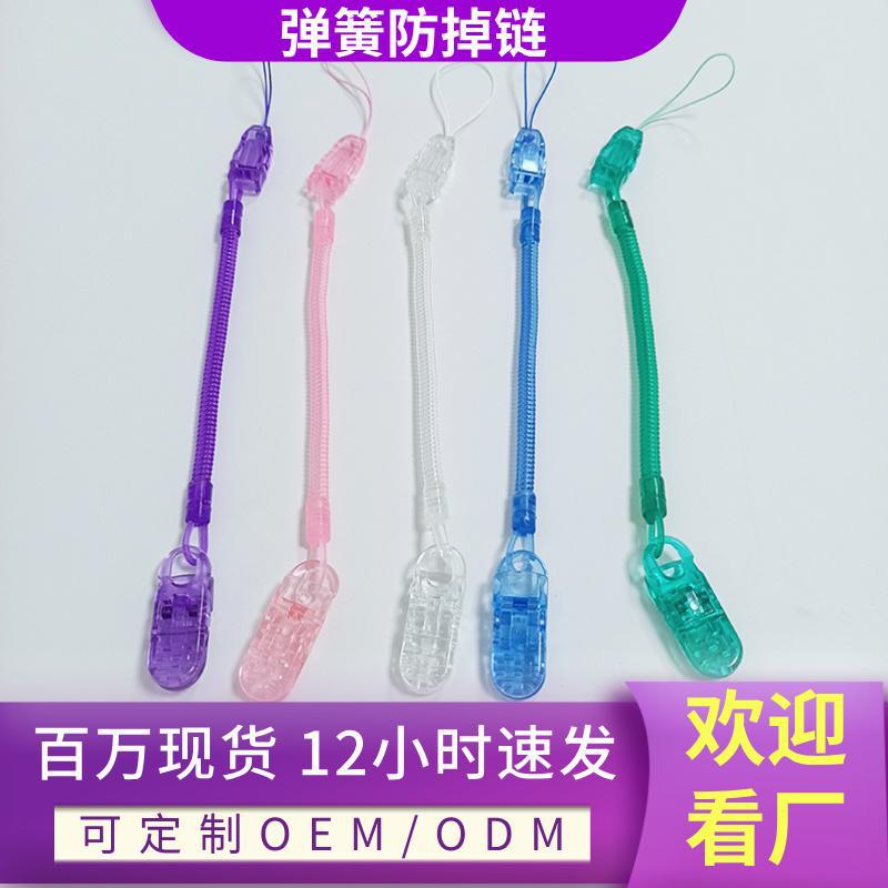 New Pacifier Spring Anti-Drop Chain, Extendable Spring Baby Teething Chain, Pacifier Teether Anti-Drop Chain