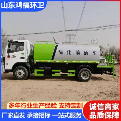 Dongfeng National Vi Blue Plate 7-Cubic Suvarma maşınları