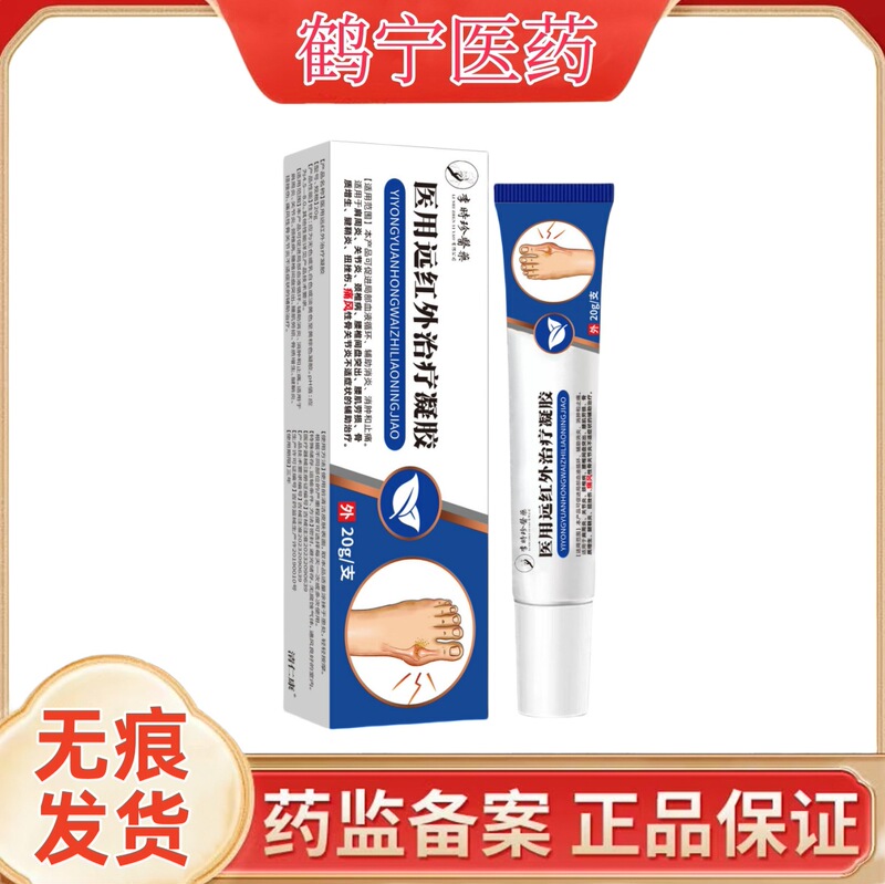 Li Shizhen の痛風ジェルは、痛風性変形性関節症の不快症状の補助治療として外用に適しています。|undefined