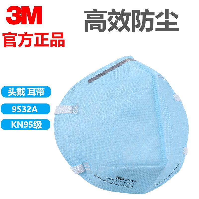 正品3M9532A口罩KN95防尘防工业粉尘头戴耳带劳保打磨煤矿口鼻罩