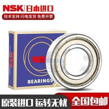 �����ձ�NSK���16024 16026 16028 16030 16032 16034 16036M/C3