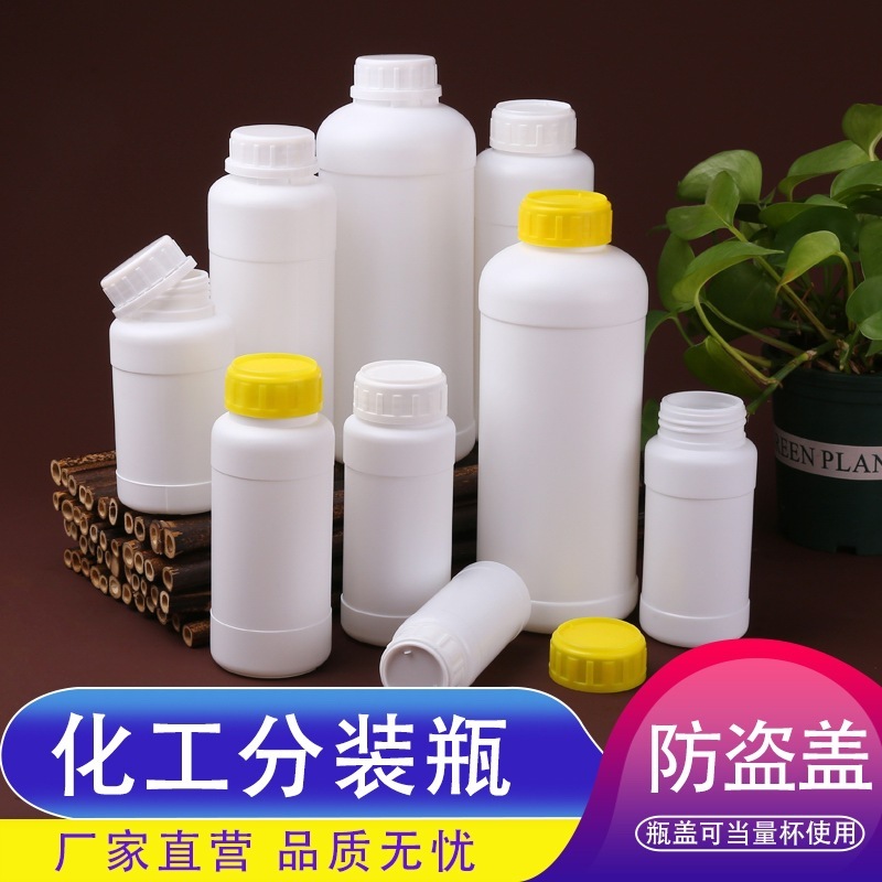 卸売り化学工業瓶白色農薬消毒液瓶サンプル試薬瓶hdpeプラスチック液体インク分注瓶|undefined
