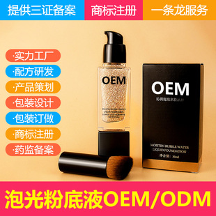 ����ˮ�۵�Һ���S���ӹ��������aOEM ��観־ñ����̝�ŮBB˪ԭ��