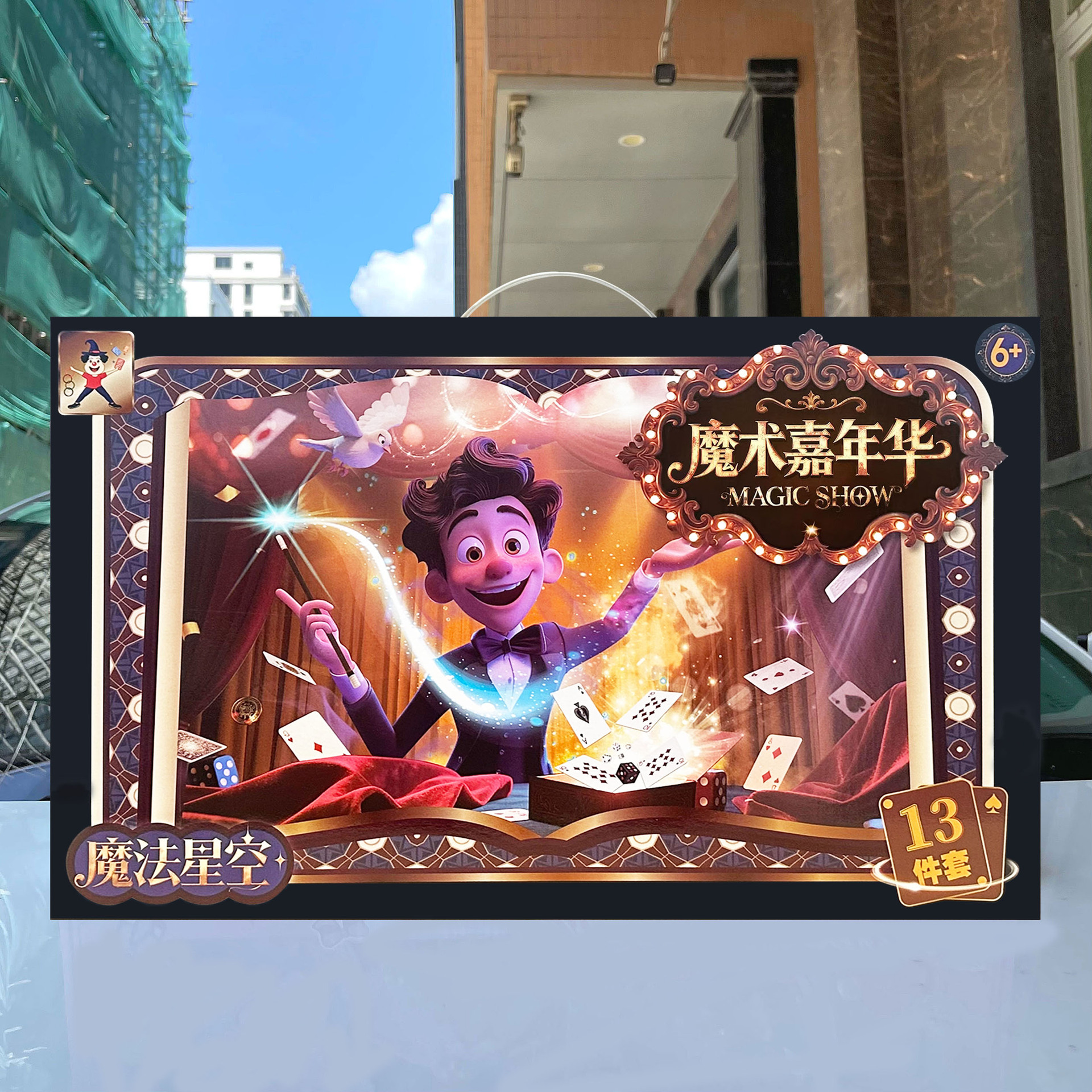 Niños acertijos DIY accesorios mágicos juguetes para niños tarjetas de juego espectáculo de escenario instituciones de entrenamiento de inscripción regalos