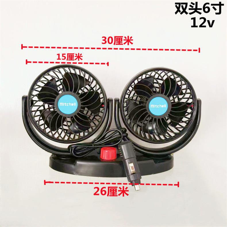 Large Car Fan for Trucks, 24V Cooling Fan for Small Vans, Dual-Head Strong Wind 12V Car Silent Electric Fan