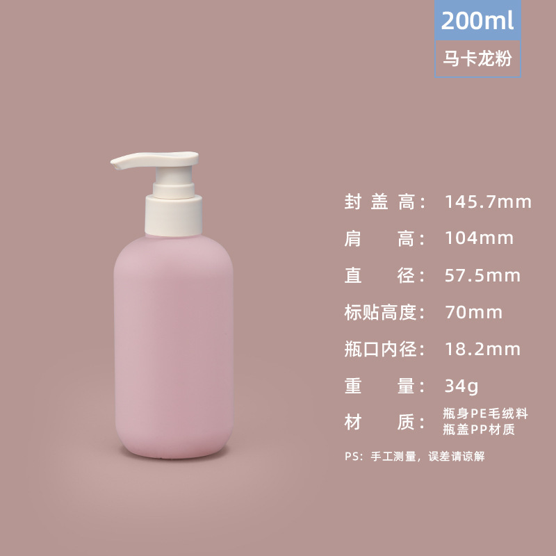 力宁PE毛绒软料牛油果绿分装瓶沐浴露乳液瓶旅行空压泵瓶洗护瓶|undefined