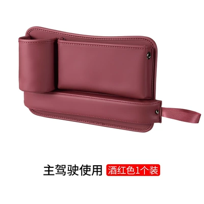 Car Gap Storage Box Multi-function Car Car Interior Seat Central Control Stopper Universal Seat Gap Storage Box (Car storage bag/box) - water-cup-storage-box-mumberry-red-main-driver-1830