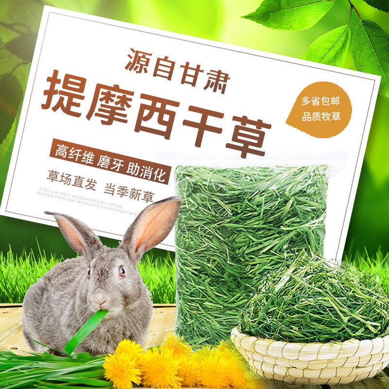 rabbit Season Timothy West put wood Rabbit food Totoro Guinea pigs foodstuff On behalf of factory Cross border Electricity supplier