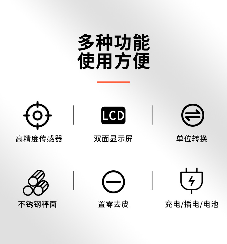 X9厨房秤_详情_03.png