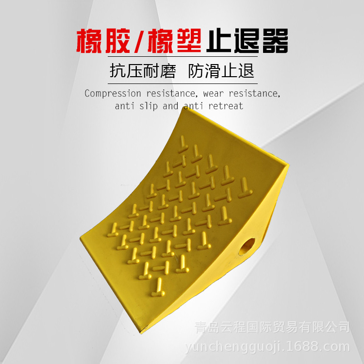 橡胶止胎器三角木汽车挡轮器 橡胶止滑器 汽车三角木止滑块批发