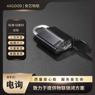 Passive Padlock | ELW-GSB35 | Passive Electronic Lock | Reverse Power Supply | Substation, Ring Network Cabinet, Power Distribution Cabinet