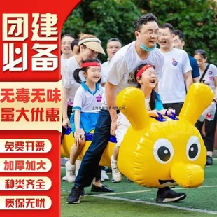 Fun Sports Meeting Props Inflatable Caterpillar Kidsren's Game Racing Competition Outdoor Development Training Team Building Equipment