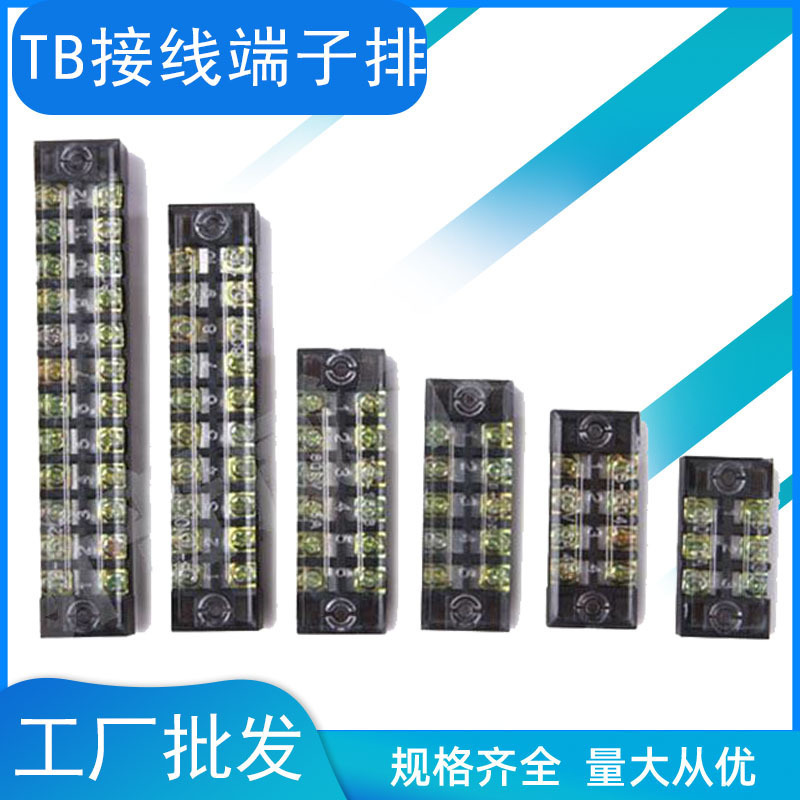 厂家供应TB-1504接线端子排  固定式防水接线板 阻燃铜件连接端子