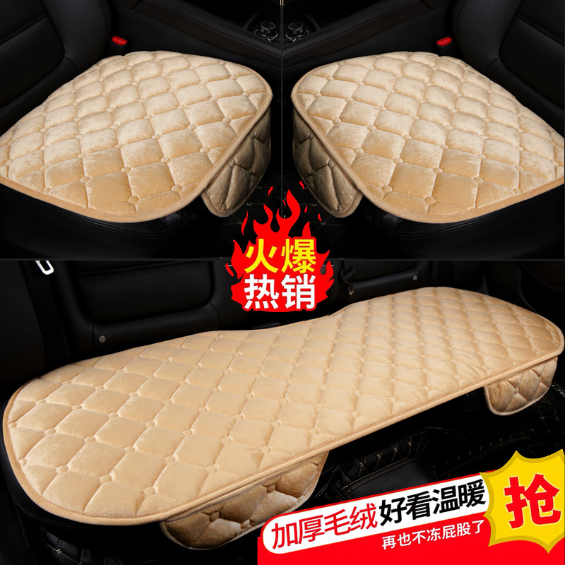 新款汽车坐垫单片后排三件套座垫免绑防滑毛绒无靠背三件套D-26