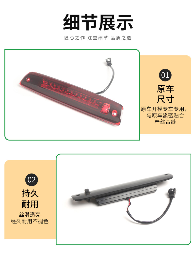 Suitable for 2003-2016 Ford Conqueror high-position brake light and Lincoln Navigator third rear brake signal light