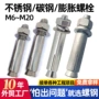 膨胀大全不锈钢热镀锌膨胀栓