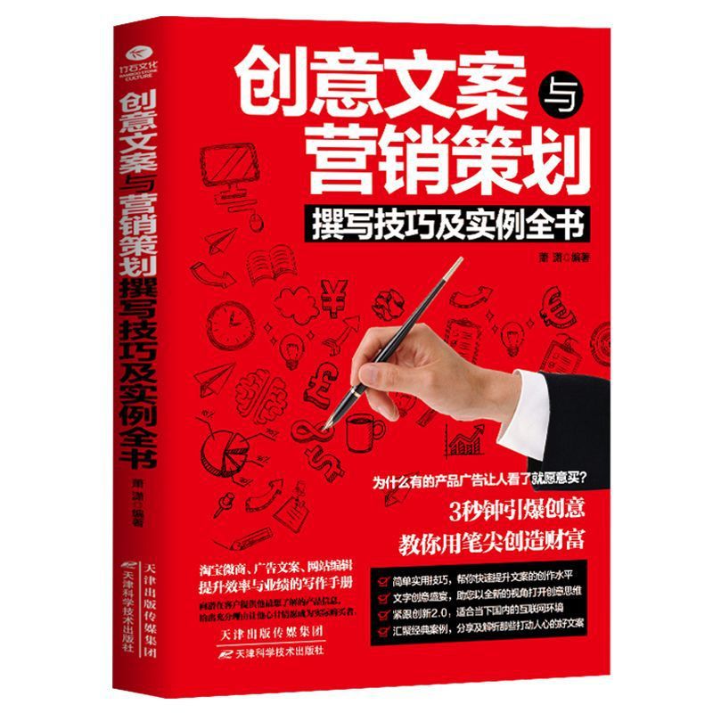 창의적인 카피 라이팅 및 마케팅 전략