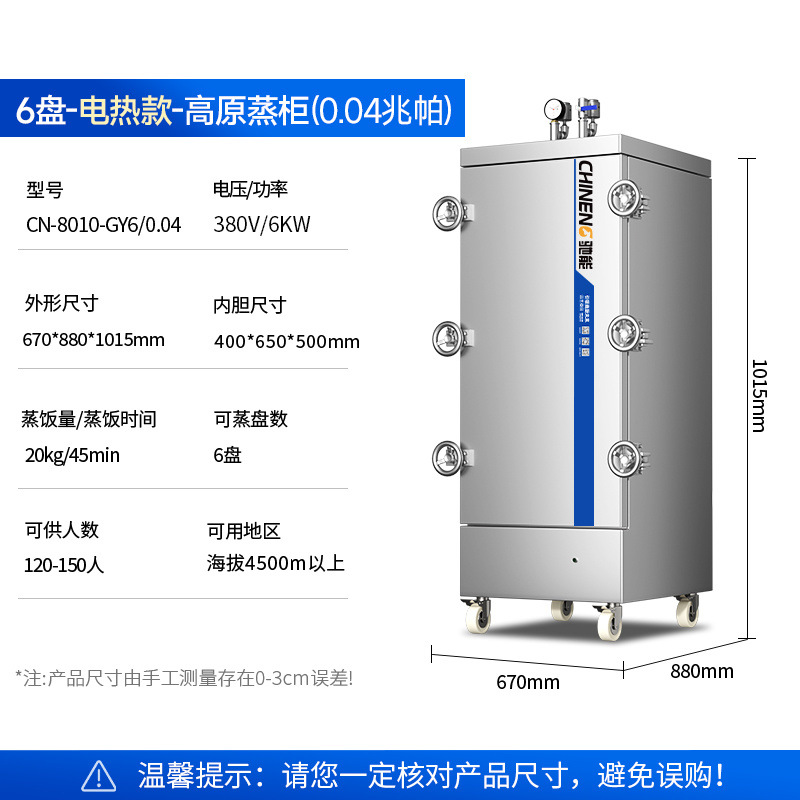 gabinete de arroz de alta presión de meseta vapor eléctrico comercial vapor de arroz de presión de meseta vapor de arroz de gas vapor de arroz gabinete de vapor eléctrico