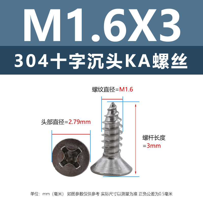 304 ステンレス鋼 KA クロス皿頭タッピンねじ m1m4 マイクロ平頭尖った家具ねじ 1.5m2m3