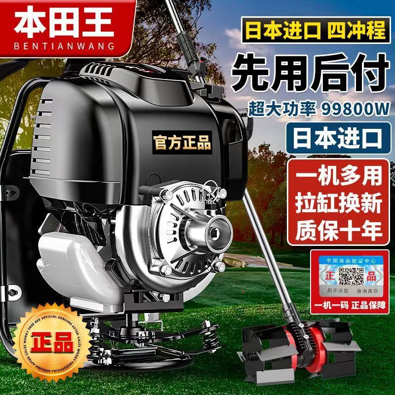 进口本田四冲程背负式割草机大功率多功能农用除草开荒松土开沟机
