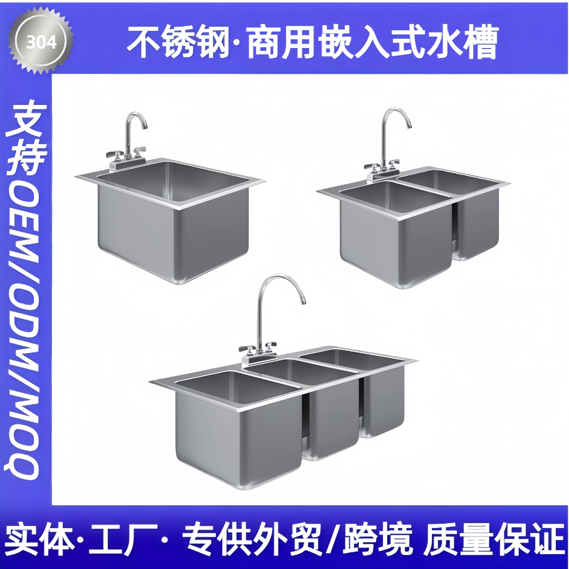 商用三槽嵌入式不锈钢水槽厨房餐厅洗衣房车库适用易清洁不占地