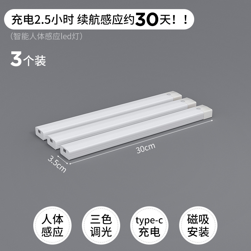 Lámpara de librería LED inalámbrica recargable inteligente cuerpo humano inducción automática agujero agujero tablero de vinos sub librería barra de luz