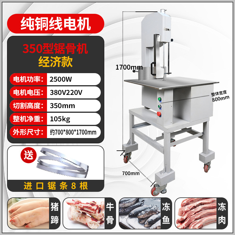 Máquina de aserrado de huesos tipo 250 para uso comercial de fábrica de pezuñas de cerdo de corte pequeño eléctrico de mesa congeladas carne de res, cordero, costillas de cerdo