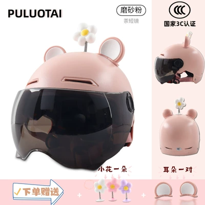 Motorcycle Safety Supplies Unisex for Adults, with Bear and - matte-powder-tea-short-mirror-pink-ears-white-flowers