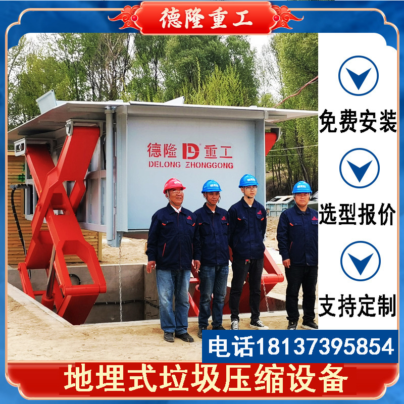 Floor Pit Garbage Station Compressor Horizontal Straight Compression Garbage Compactor Buried Transfer Station Garbage Compression Box