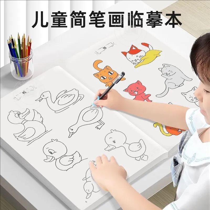 线描画画临摹画册绘画儿童简笔画卡通线稿入门描线控笔图画涂色|undefined
