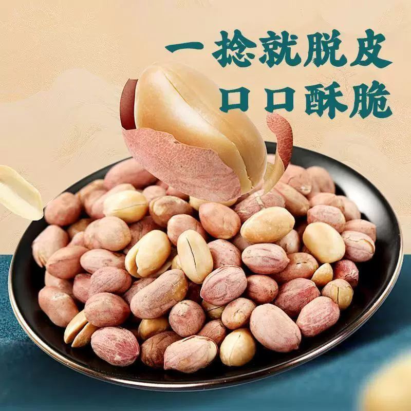 五香黄芪党参烤花生 烘烤花生 休闲零食炒货下酒独立包装便携代发