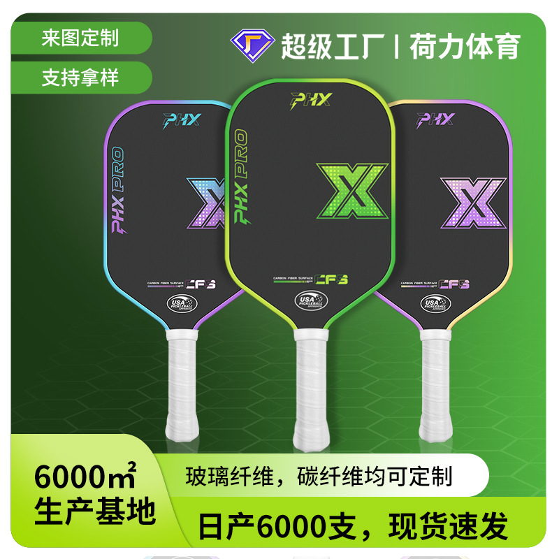 T700 Carbon Fiber Pickleball Racket Pickleball Set Complete Pickleball Set Cross-Border Hot Selling