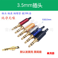 �֙C���C�S��DIY���^ 3.5mm��о���w�p���l��3��AUX���w��
