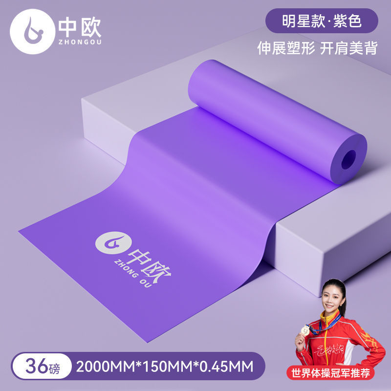 ヨガ弾性バンド、腰下ロープ、ワンステップトレーニング、抵抗バンド、フィットネス、背中や肩の開き、高弾性|undefined