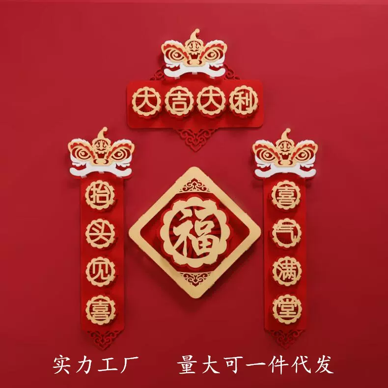 搬家进宅大吉对联 入宅之喜装饰新居用品新房布置大门贴乔迁对联