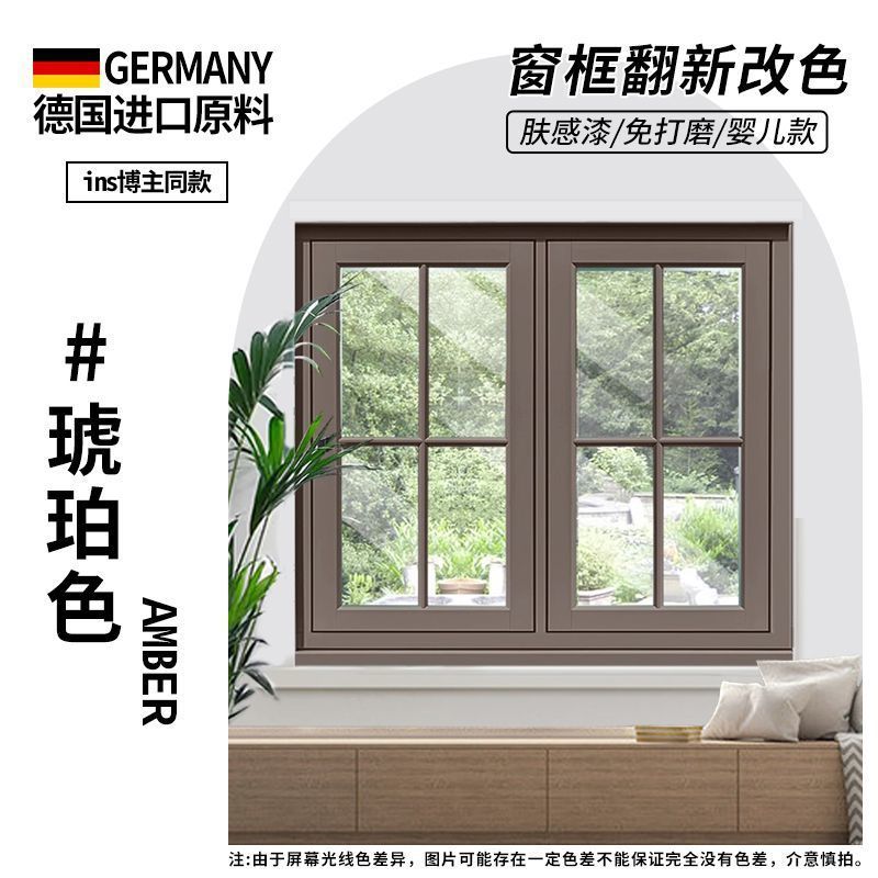 [황색] 붓질이 쉽고 사용하기 쉽고 색상 변경이 용이함 - 0.5kg [플라스틱, 강철, 알루미늄 합금 창틀 모두 칠할 수 있음]