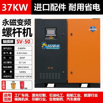 Hava kompressorları – 7.5 kw15/22 - touch-screen-37kw-permanent-magnet-frequency-conversion-63-cubic-meters