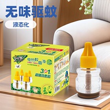 批發蚊香液加熱器家用插電式開關直插式電熱蚊香液驅蚊加熱器