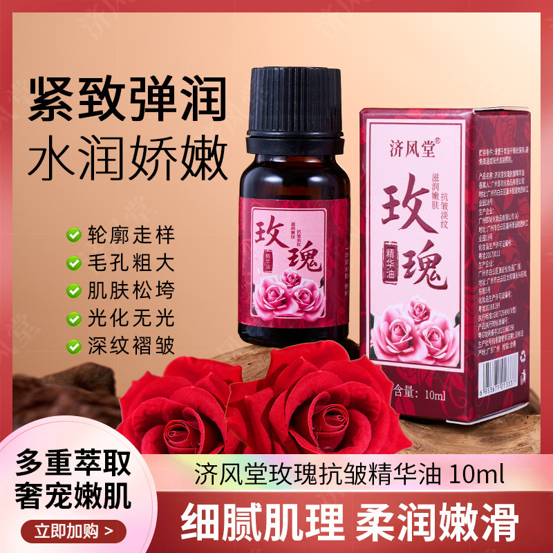 Jifengtang Rose Anti-Wrinkle Essence Oil Uses Oil to Nourish the Skin, Facial Beauty Massage, Dry Skin Moisturizing, Lifting and Firming Essential Oil