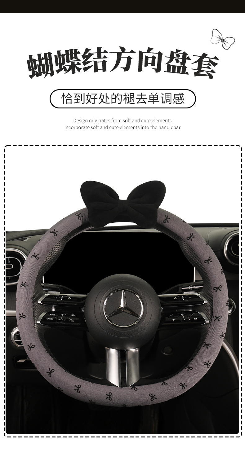 25 New Models of All-Season Universal Bow-Knot Breathable Fabric Dirt-Resistant Cool Sweat-Absorbent Non-Slip Car Steering Wheel Cover for Vehicle Use