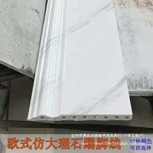 石塑仿大理石踢脚线 欧式酒店装饰装饰线 ktv装饰地脚线防水10cm