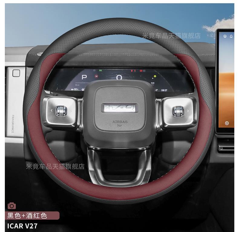 2026 Chery Icar V27V23 Steering Wheel Cover Ultra-Thin Anti-Slip Special Car Handle Cover for All Seasons
