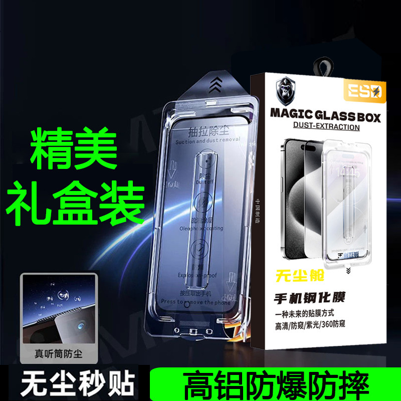 iPhone16promax12高精細11plus覗き見防止XRフルスクリーン強化ガラスフィルム17air新モデルに即時適用|undefined
