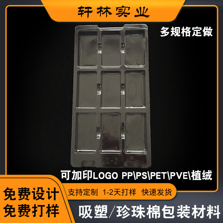 PVC透明铝合金配件厂家现货长方形9格透明皆用吸塑托盘周转盘