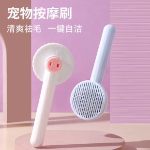 Cross-border New Pet Comb Massage Hair Removal Comb Cat Self-cleaning Needle Comb Cat Beauty Hair Removal Comb Supplies