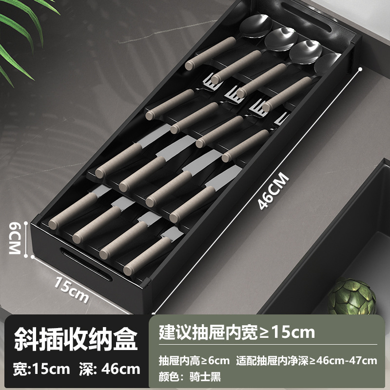 [스트리머 블랙] 15*46cm 대각선 수저 상자
