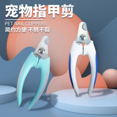 ペット犬爪ハサミ爪磨き猫専用爪切り爪切りペット用品クロスボーダー美容清潔